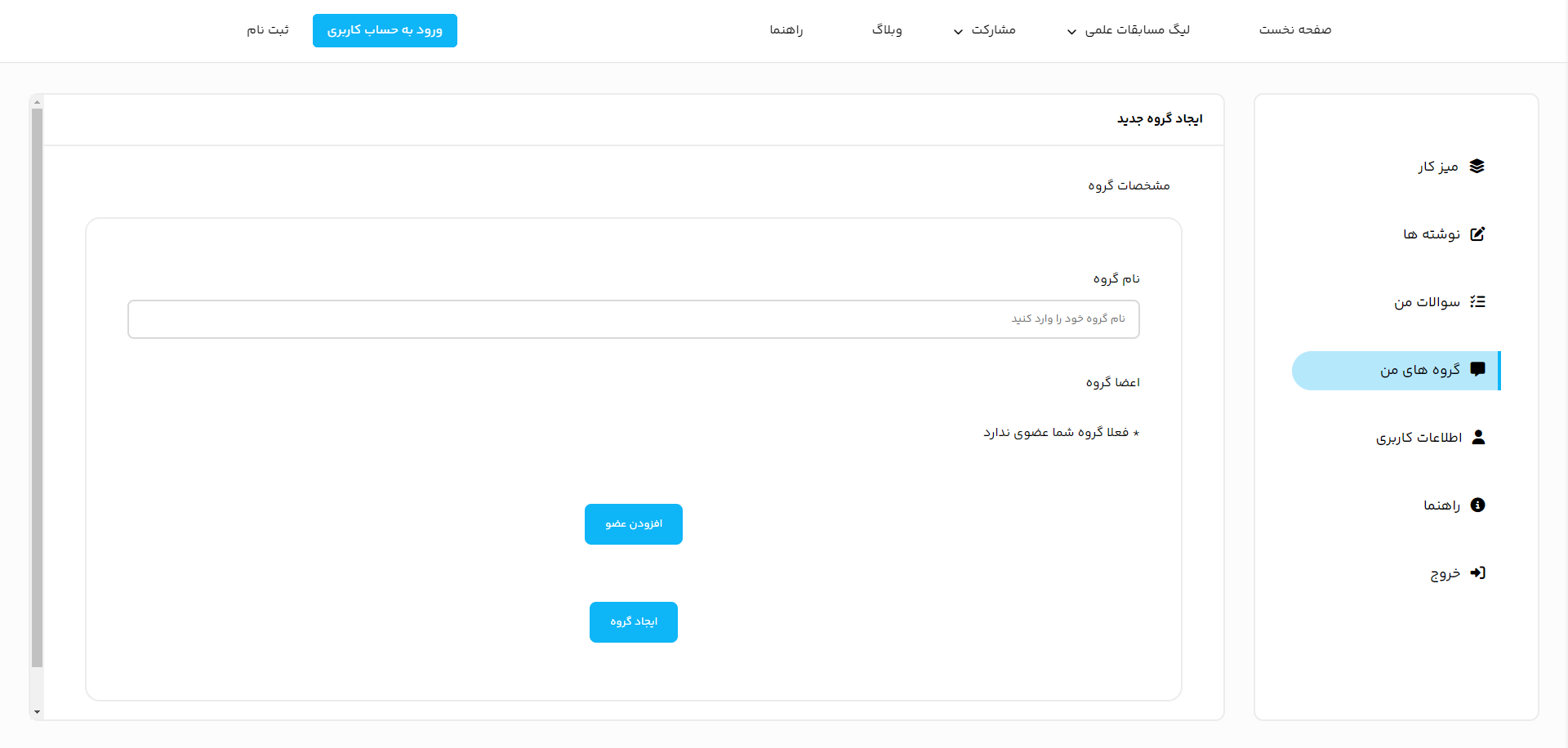 create group screenshot