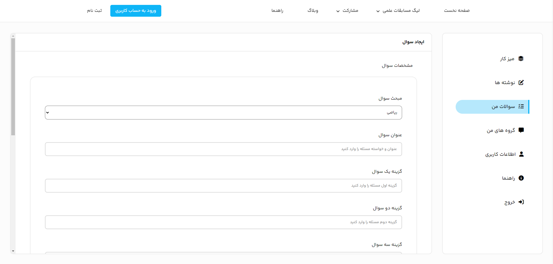 participate in competitions screenshot