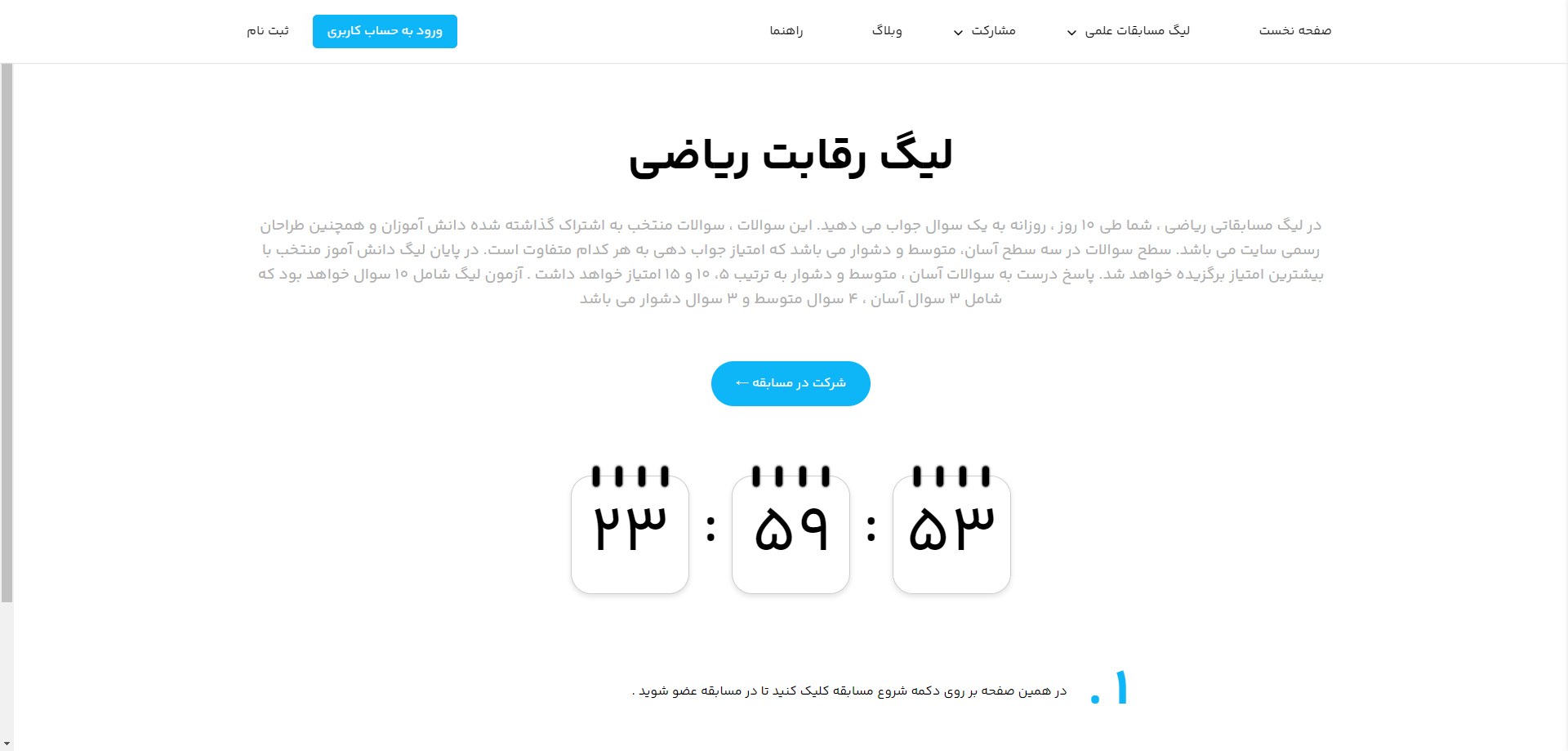signup page screenshot
