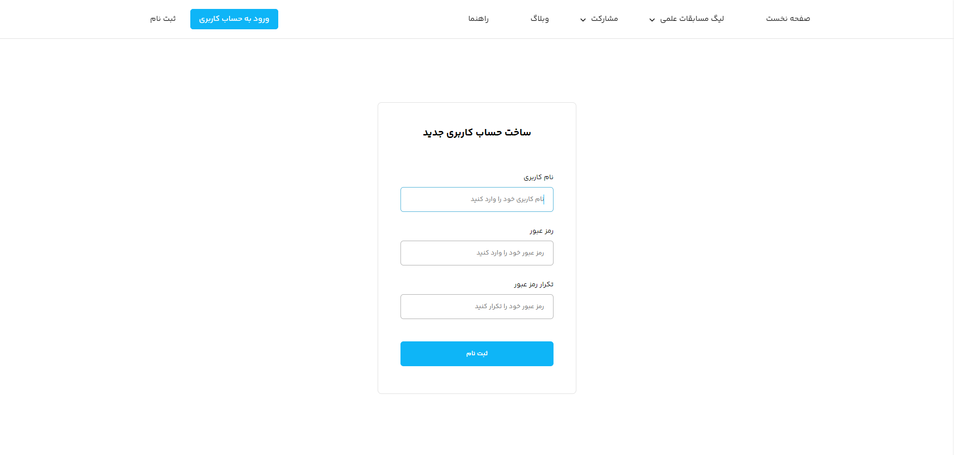 signup page screenshot